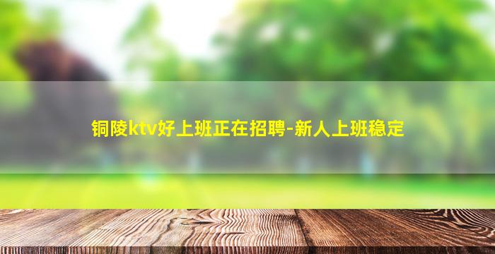 汉中夜总会招聘